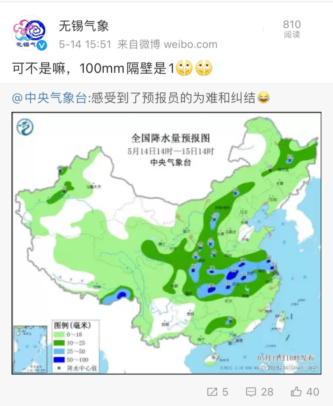 小楼夜听雨 第4页
