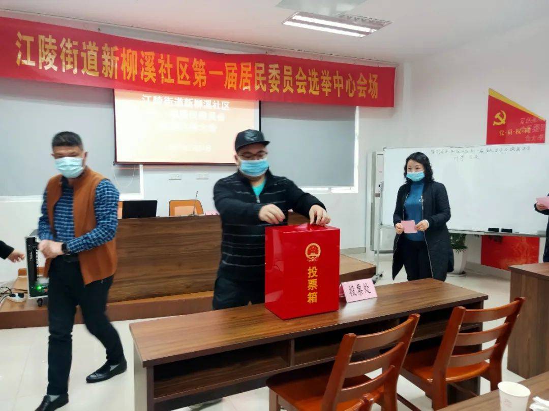 江洛镇居委会人事任命揭晓，重塑社区未来蓝图