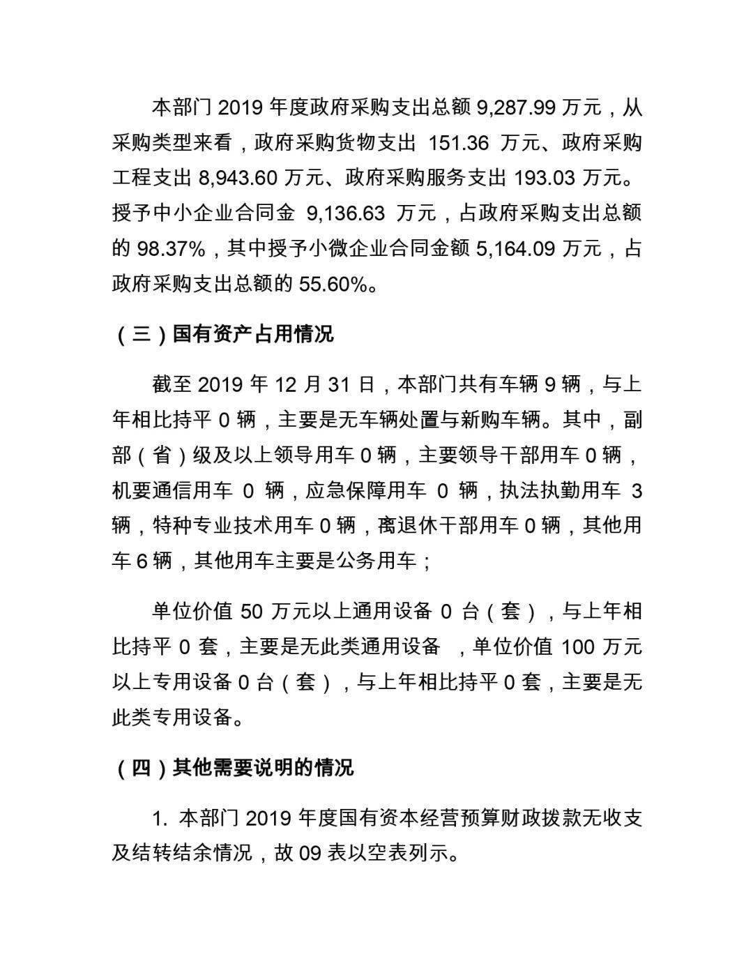 冷月如霜 第3页