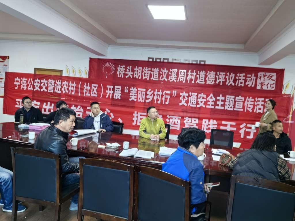 张吕村民委员会交通新闻更新