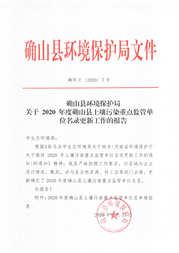 确山县县级公路维护监理事业单位招聘启事