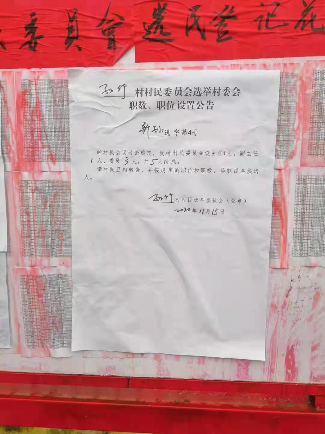 土门川村委会最新招聘启事概览