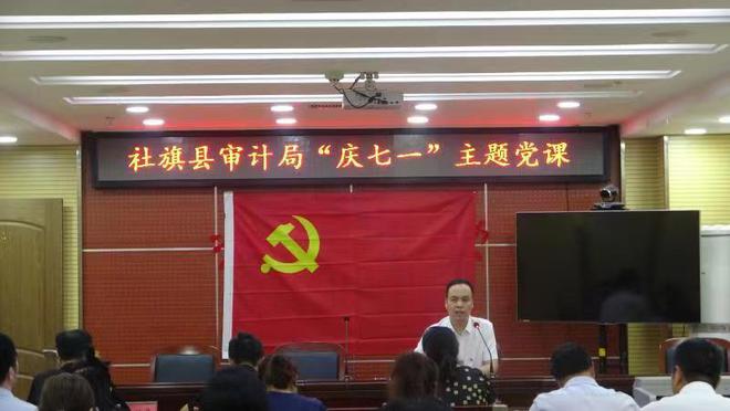 社旗县审计局最新动态报道