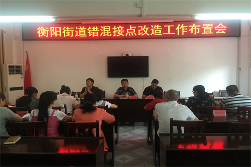 衡阳街道新任领导引领打造新篇章未来之路