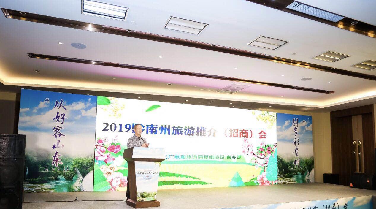 荔波县文化广电体育和旅游局新项目，文化与旅游产业融合发展探索之旅