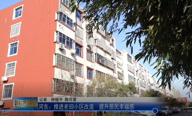 五里铺东社区重塑未来，打造宜居新典范项目启动