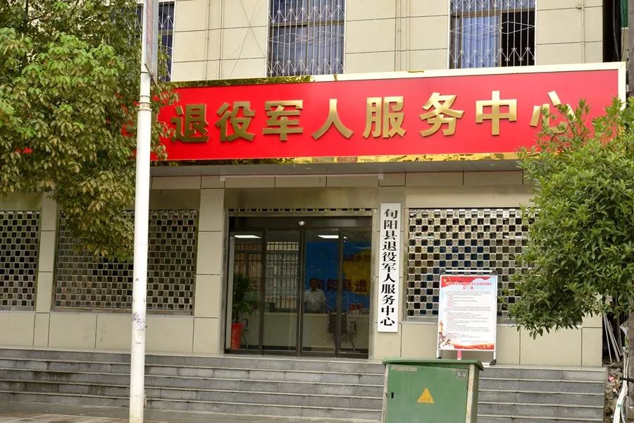 鹤山市退役军人事务局招聘启事概览