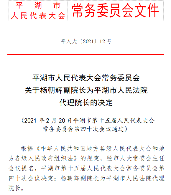 武德乡人事任命揭晓，引领未来发展的新篇章启航