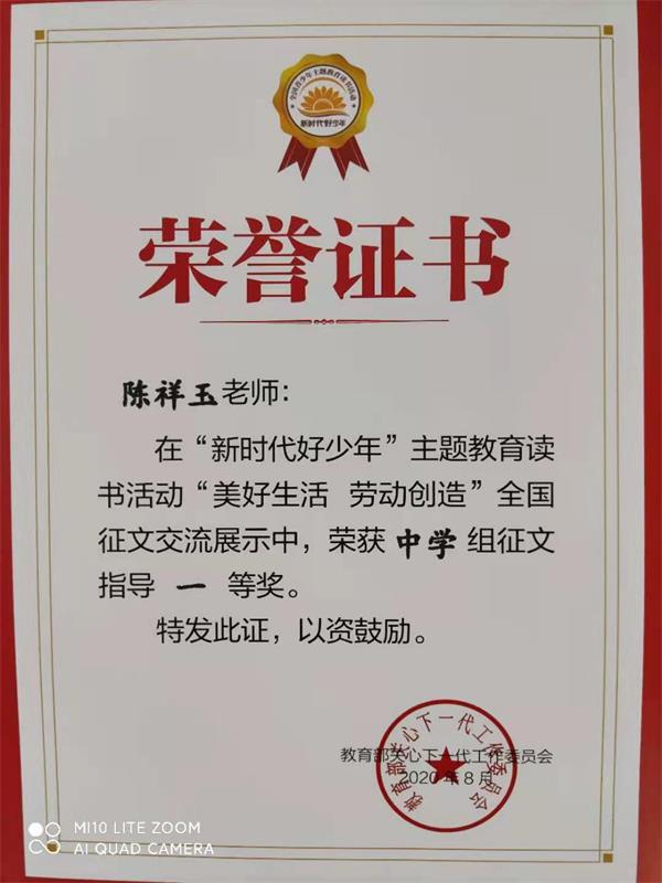 楚州区教育局最新动态报道