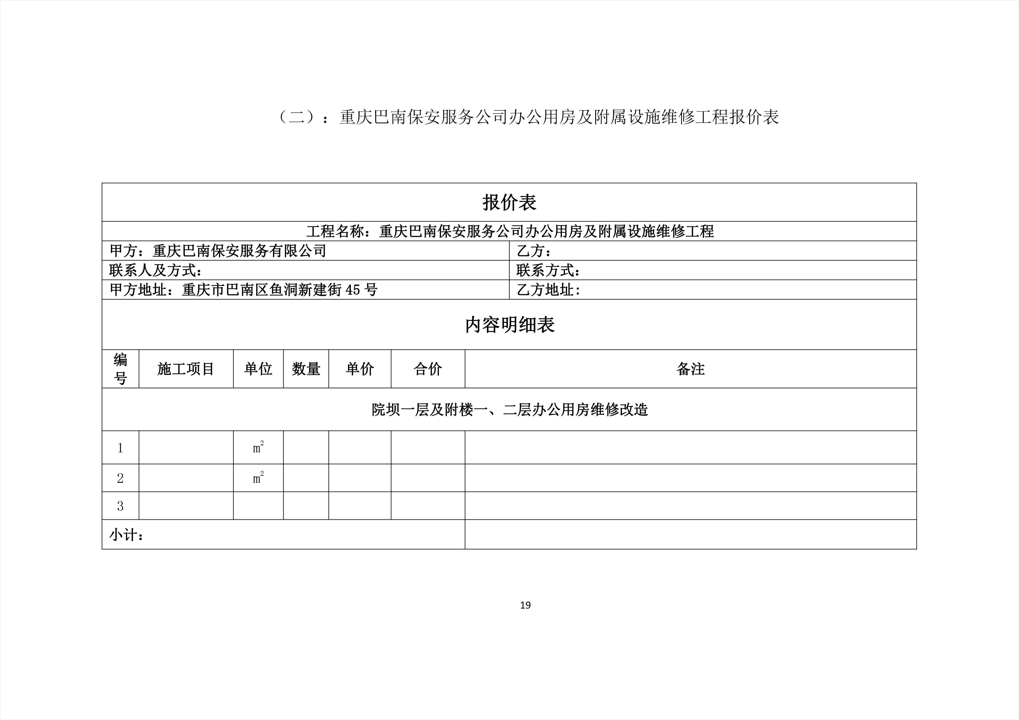 雅江县级公路维护监理事业单位发展规划探讨与展望
