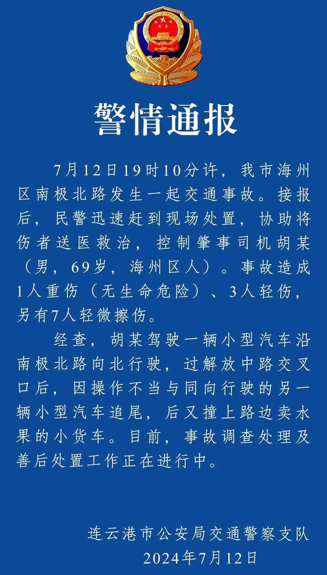 海州区公安局人事任命揭晓，开启警务新篇章