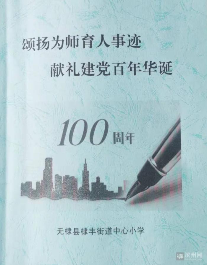 无棣县小学最新动态报道