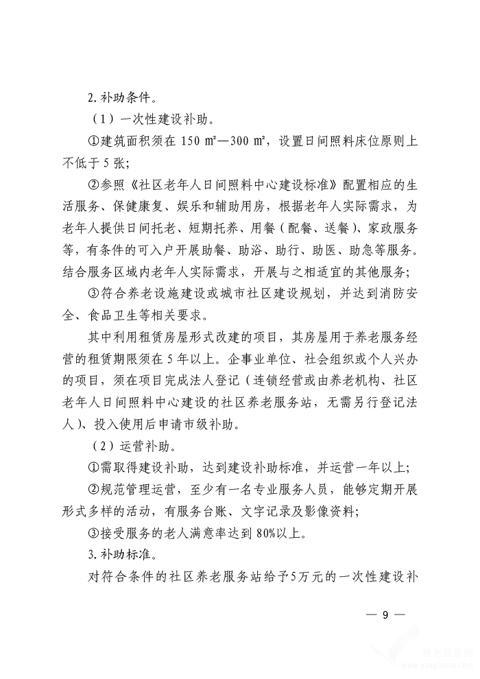 昂昂溪区级托养福利事业单位发展规划展望