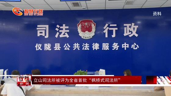 仪陇县司法局最新发展规划，法治社会蓝图的构建之路