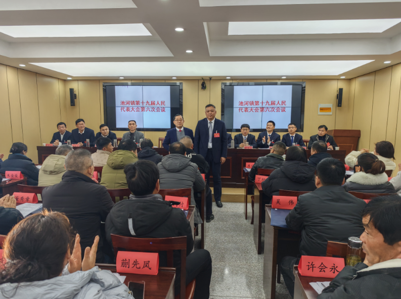 池河镇人事任命揭晓，引领未来发展新篇章