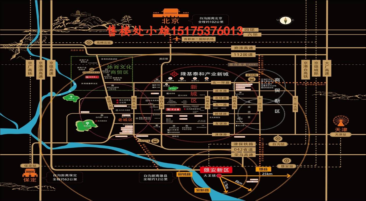 翠北林场最新招聘信息详解