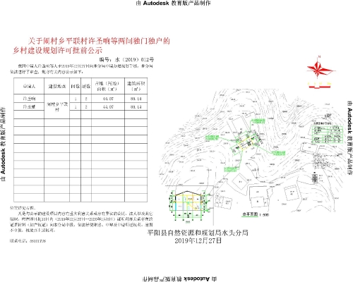 文蔚乡未来蓝图，最新发展规划揭秘，塑造乡村新面貌