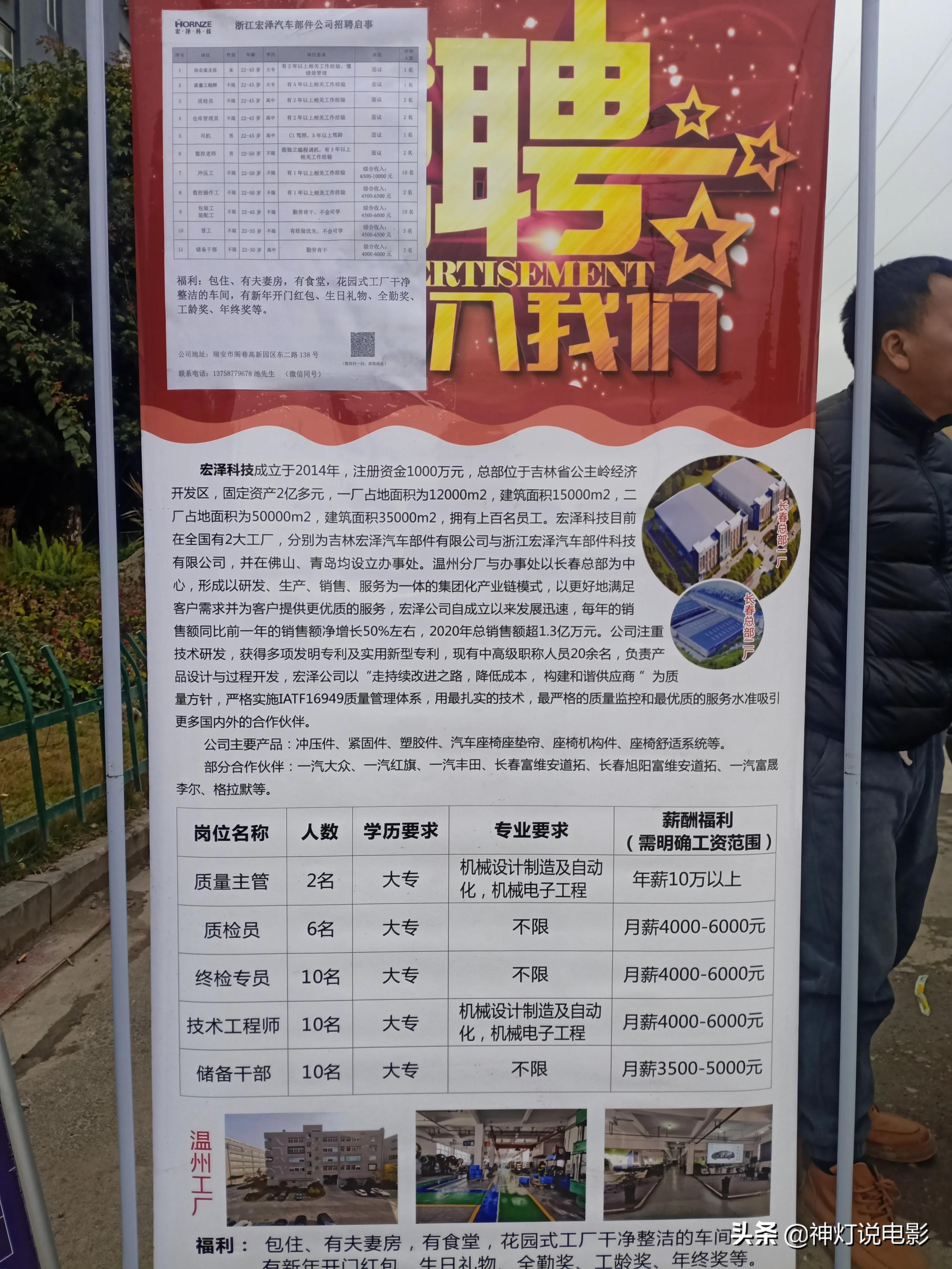 建华社区村招聘信息与市场动态分析概览