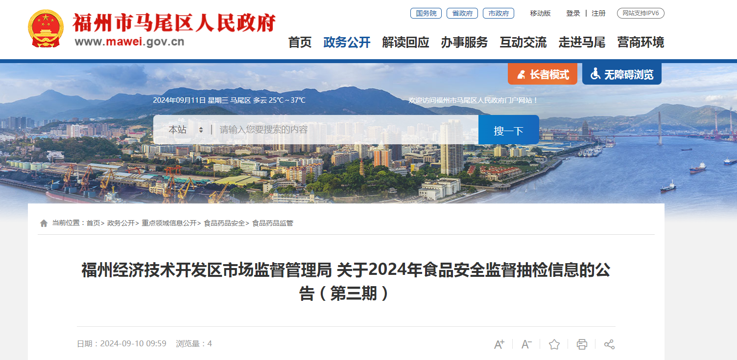 江干区统计局最新招聘启事概览