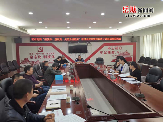 越城区水利局推动水利建设助力城市繁荣与进步