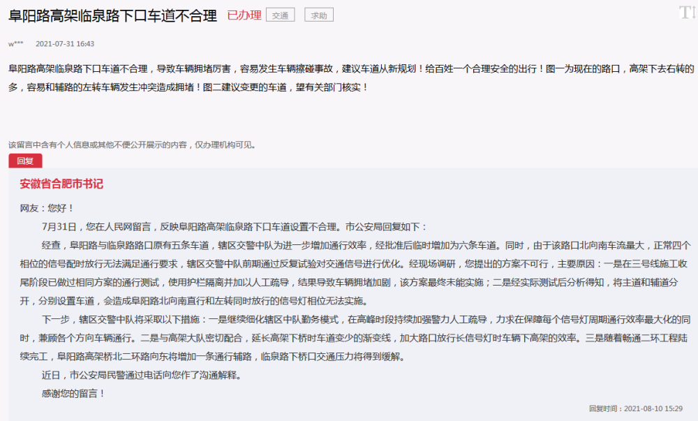 临泉县公安局发展规划，构建现代化警务体系，提升社会治理效能新篇章