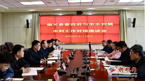 偏关县水利局人事任命揭晓，新任领导将带来哪些深远影响？
