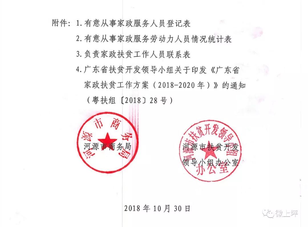 尖果诺村委会人事任命重塑未来引领发展之路