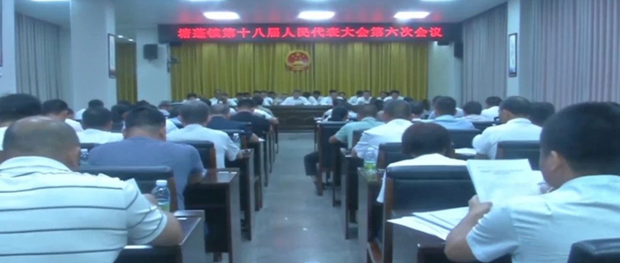塘蓬镇人事任命揭晓，塑造未来，激发新活力