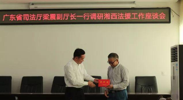 保靖县司法局新项目推动法治建设与社区和谐融合发展