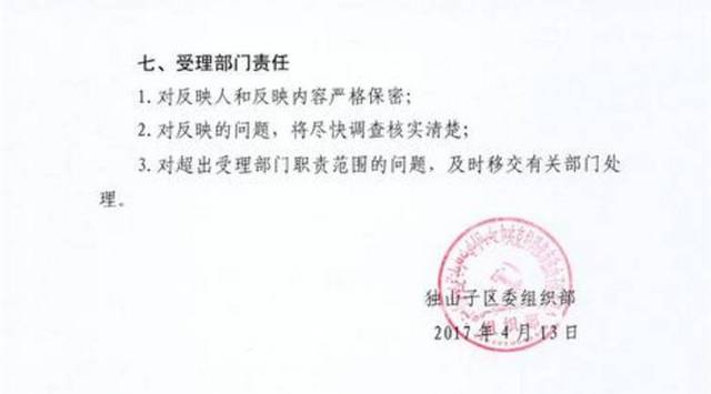 周山村委会人事大调整，新领导团队掌舵未来