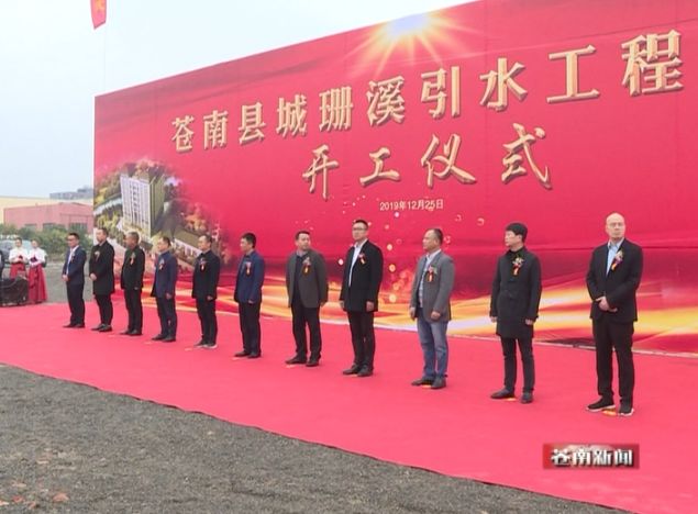 苍南县水利局最新发展规划概览