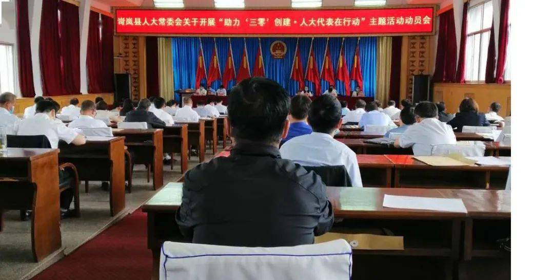 山西省忻州市岢岚县王家岔乡人事任命最新概况