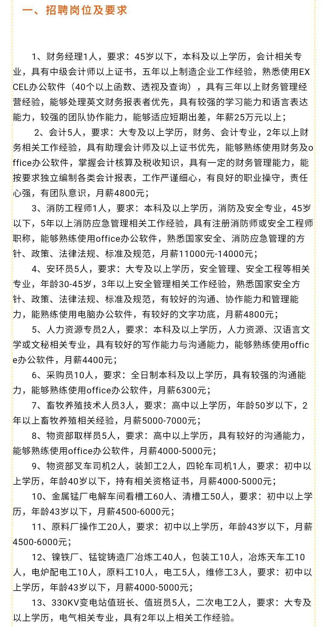 2025年3月1日 第14页