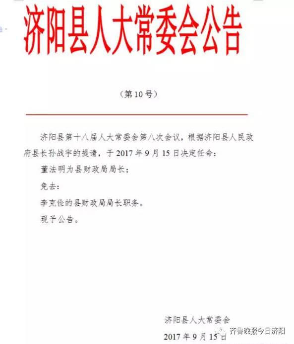 步路乡人事任命揭晓，引领乡村发展新篇章