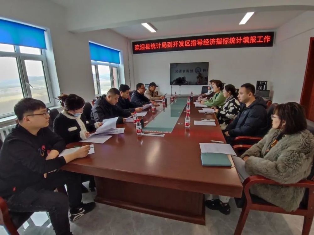 昌图县统计局最新发展规划概览