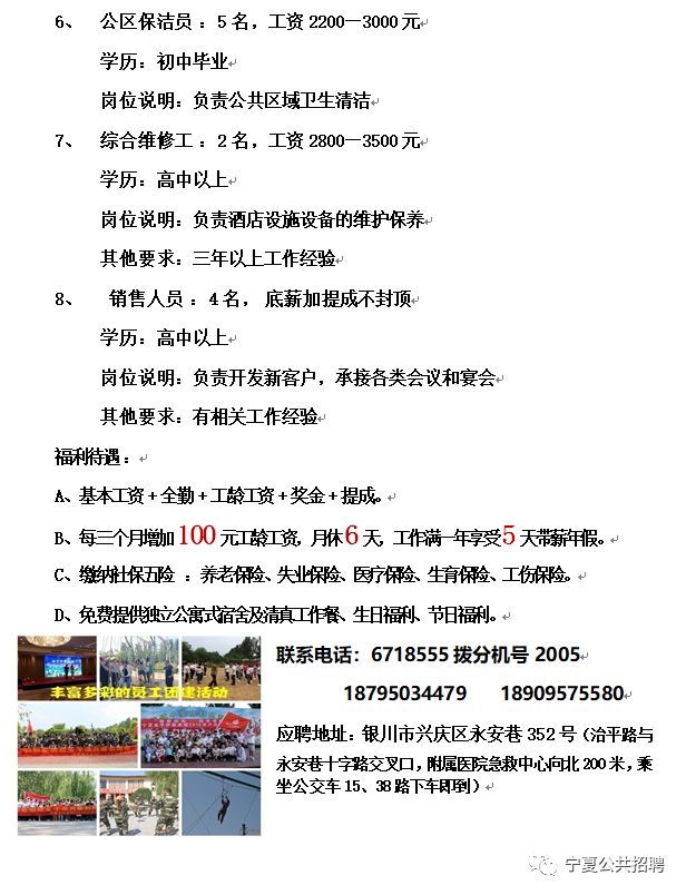 溆浦县级公路维护监理事业单位招聘启事详解