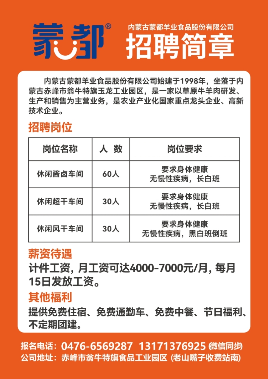 唐地村最新招聘信息汇总