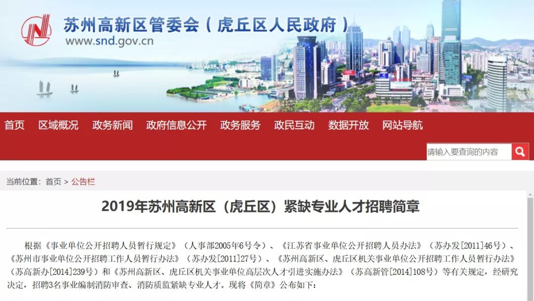 西街居民委员会最新招聘启事概览