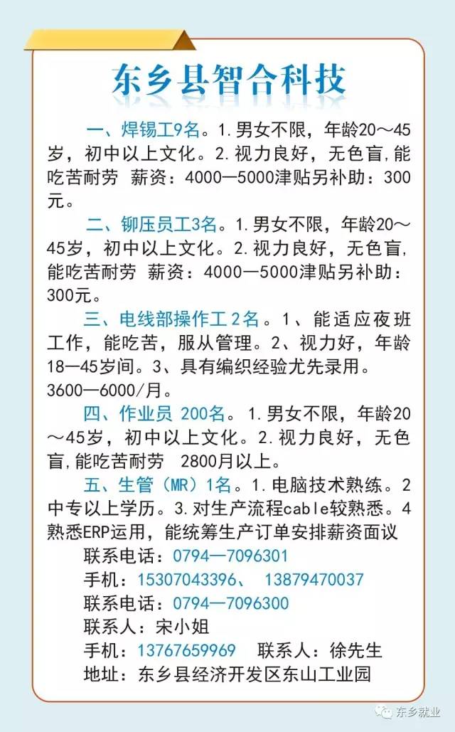 2025年3月2日 第3页