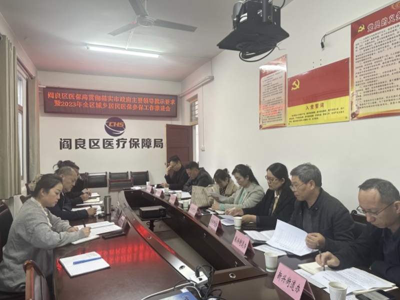 雁塔区医疗保障局最新动态报道