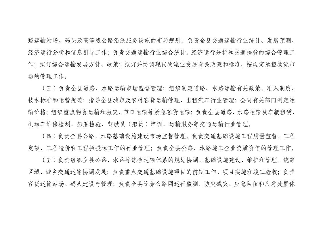 安吉县公路运输管理事业单位最新项目研究报告揭秘