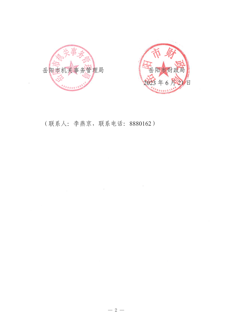 2025年3月3日 第13页