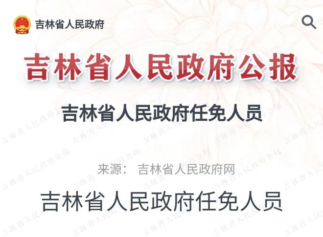 布查村最新人事任命揭晓，深远影响的背后分析
