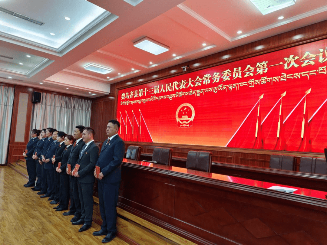 类乌齐县财政局人事任命揭晓，开启未来财政新篇章