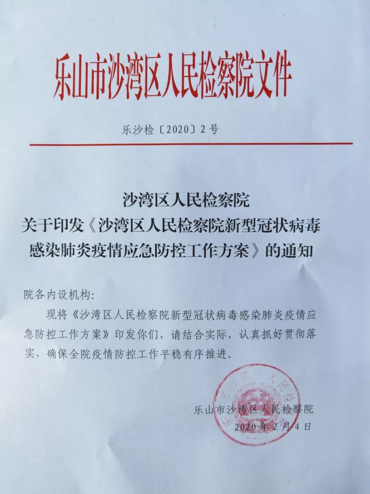 皮山县防疫检疫站人事任命最新动态