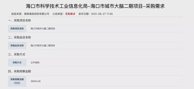 西安区科学技术和工业信息化局最新项目进展报告概览