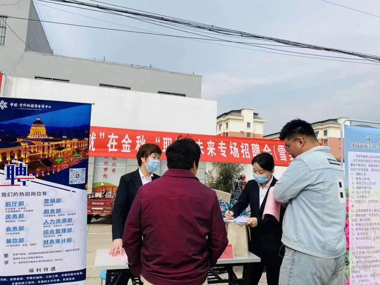 雪野镇最新招聘启事及其地区性影响分析