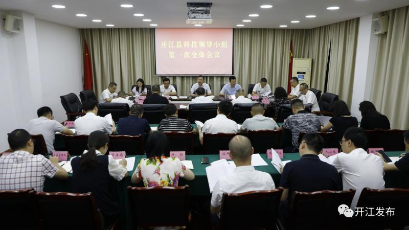 开江县科技局领导团队全新概述