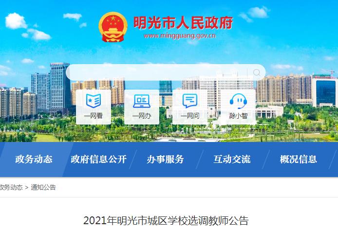 明光市市场监督管理局最新招聘启事概览
