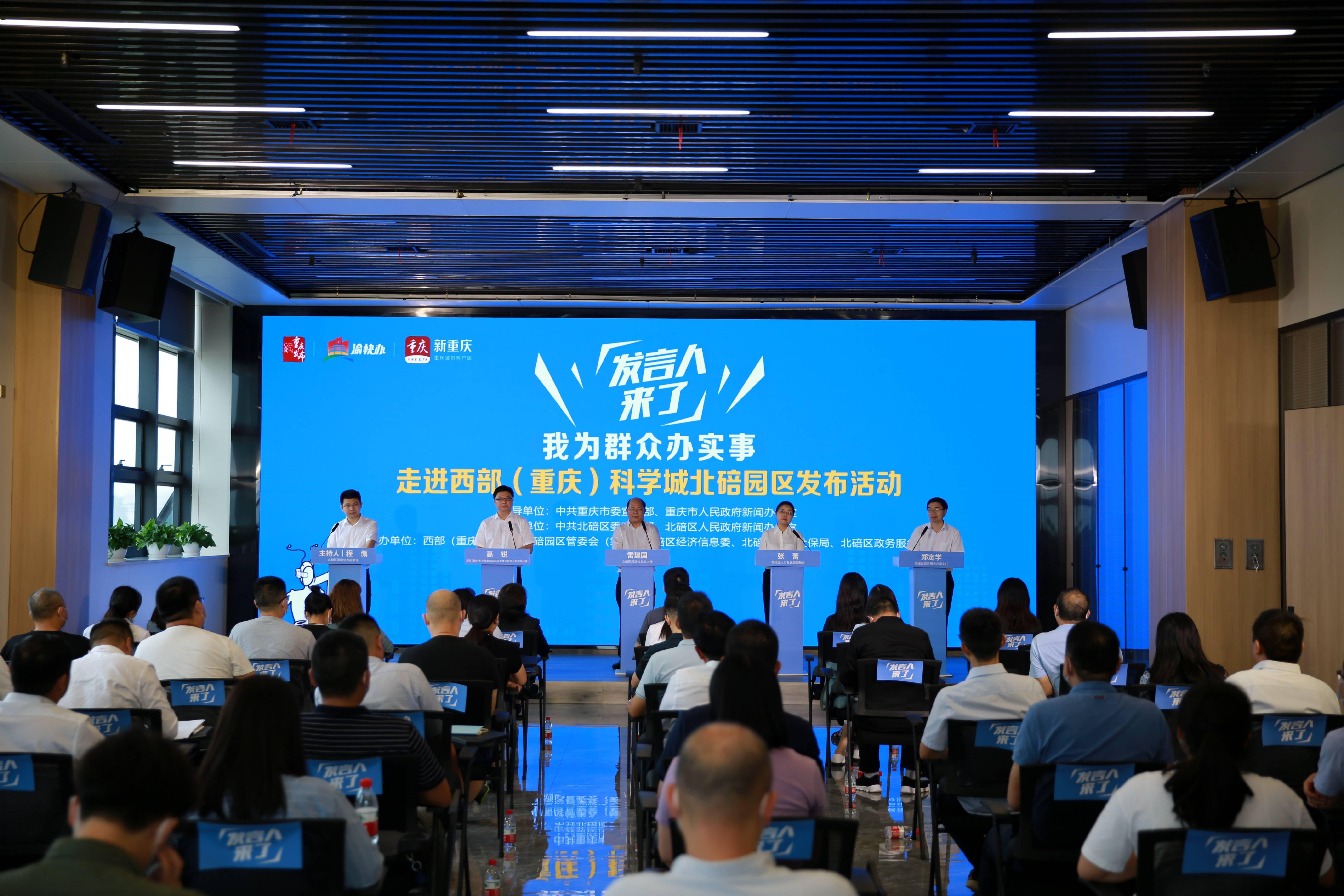 城北园区人事大调整，引领未来发展的新篇章